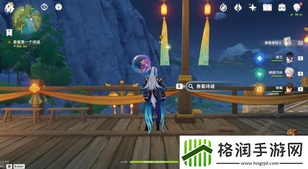 原神4.1游水酝诗籍第一天怎么过言欢聚通关图文教程