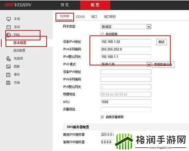 摄像头IP大冒险