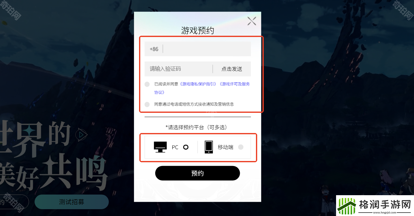 星痕共鸣官地址是什么