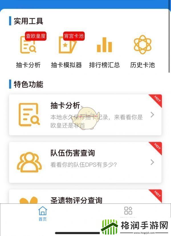 提瓦特小助手官方站最新入口地址共享与介绍