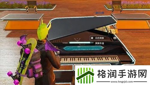 星球重启钢琴让他人弹奏方法介绍