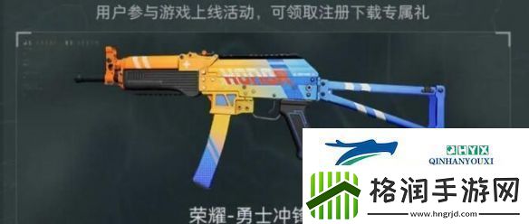 三角洲行动全渠道注册皮肤外观有哪些