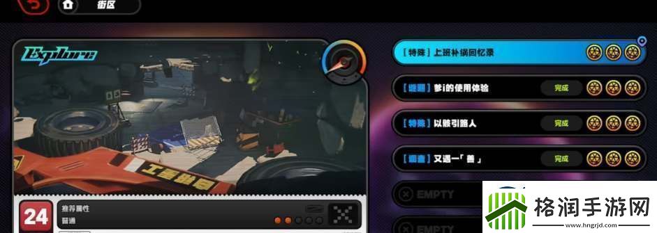 绝区零上班补锅回忆录保护钻机通关攻略