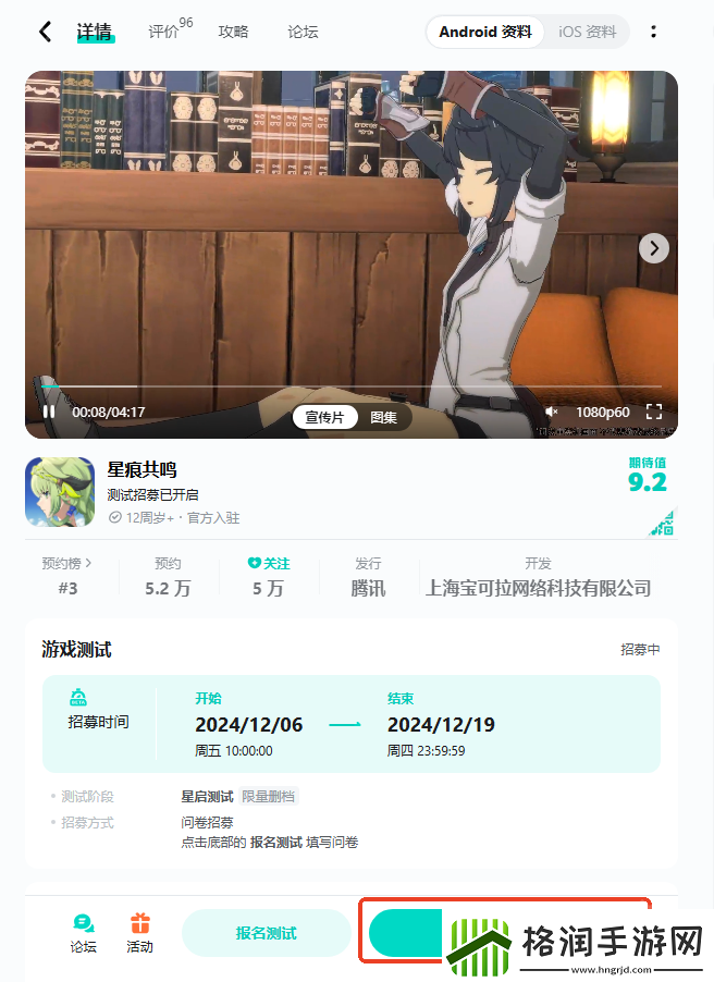 星痕共鸣官地址是什么