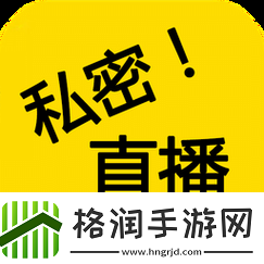 私密直播全婐app免费大渔直播