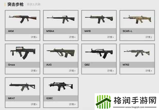 绝地求生刺激战场