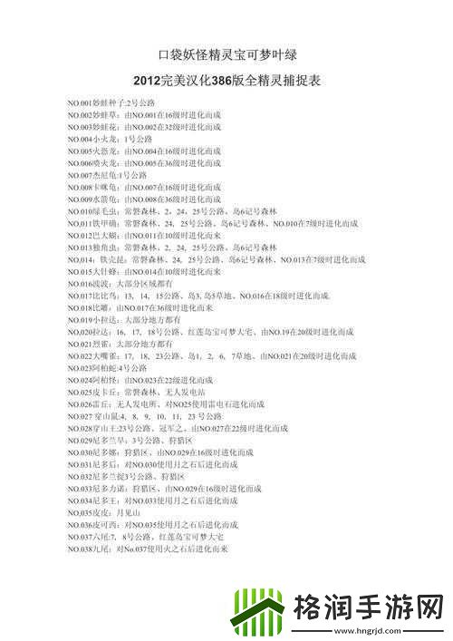 磁带怪兽摄政海后高效捕捉策略