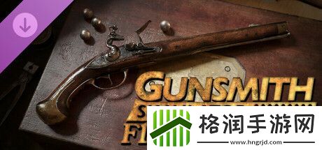 枪匠模拟器新DLC燧石与火药公开