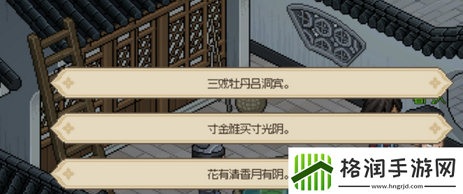 大侠立志传春宵一刻值千金正确暗号