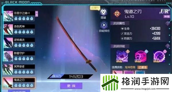 黑月手游逐影之心武装怎么搭配