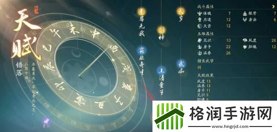 射雕手游开局天赋选错了怎么办
