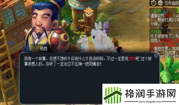 梦幻西游全面解析八行书任务攻略技巧与注意事项