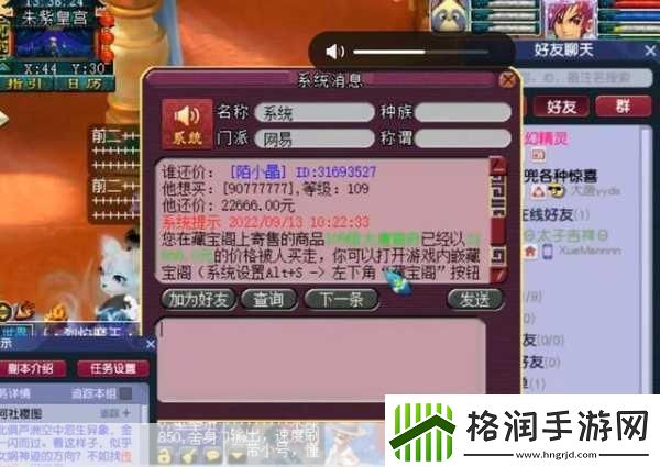 梦幻西游藏宝阁