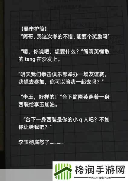 简隋英自己扩充生米进行中1.从生米到成熟稻谷