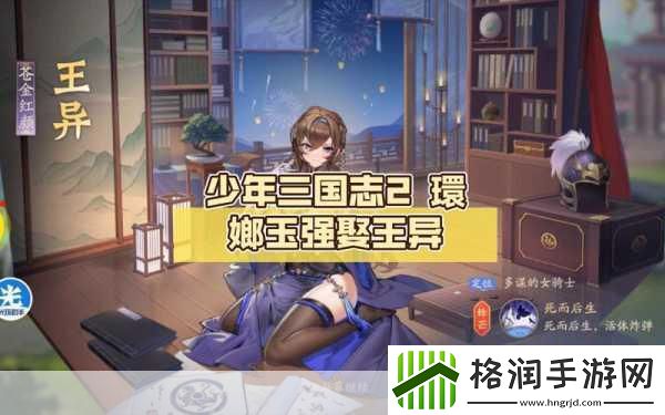 少年三国志2南华仙书