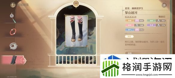 无限暖暖幽鳞渡梦生套装怎么样