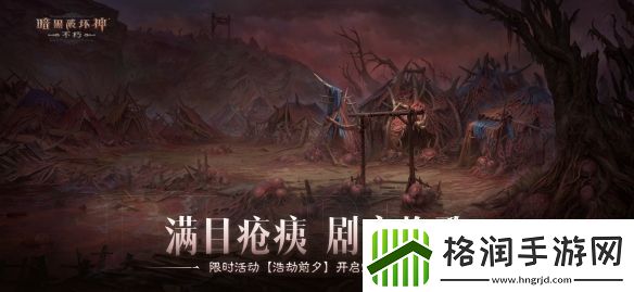 满目疮痍