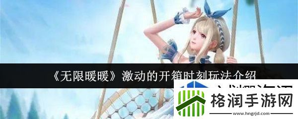 激战正酣