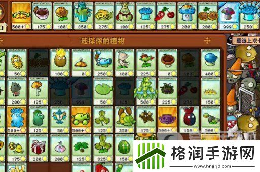 植物大战僵尸杂交版挑战模式第22关怎么过