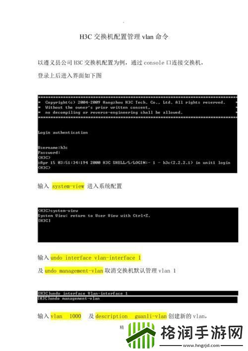 链路聚合