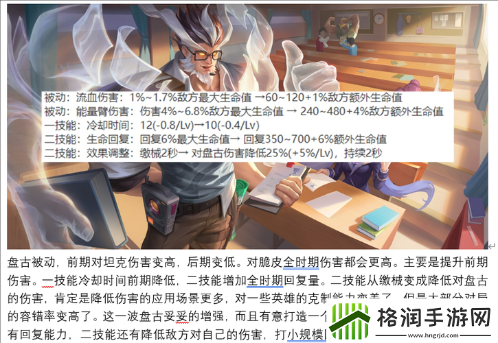 王者荣耀大版本更新