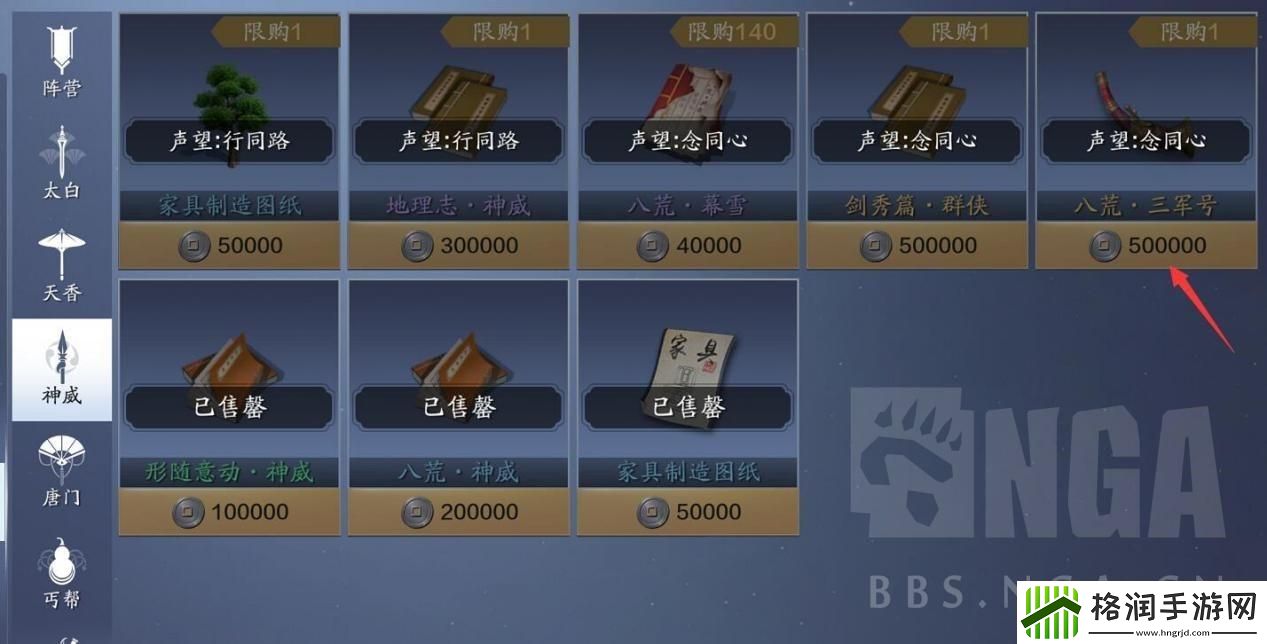 天涯明月刀手游声望系统详细解析及升级技巧