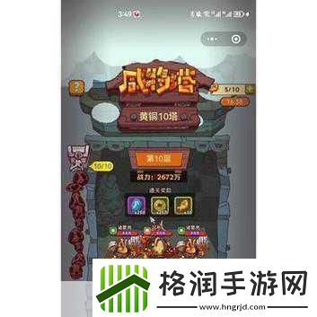 咸鱼之王咸将塔80