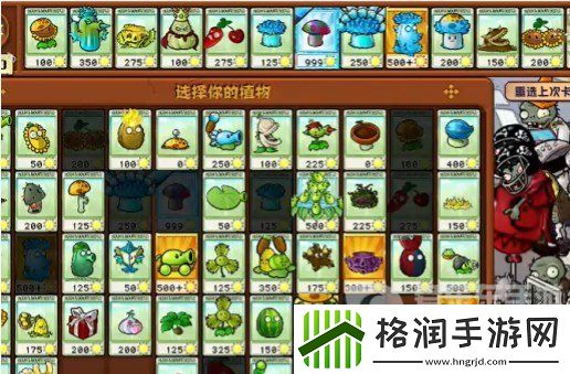 植物大战僵尸杂交版挑战模式第23关怎么过