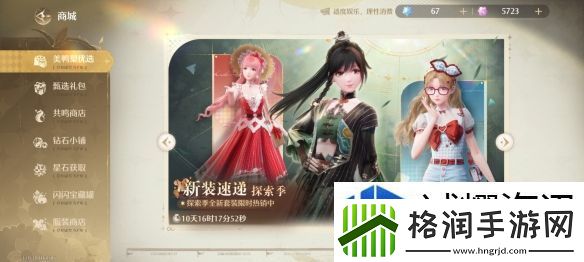 无限暖暖幽鳞渡梦生套装怎么样