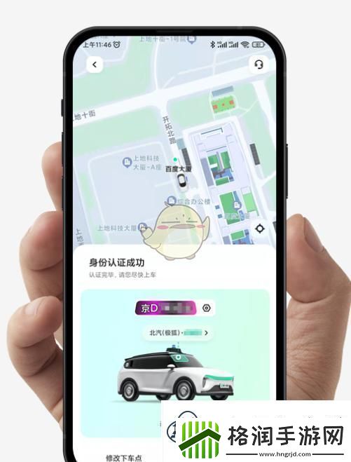 萝卜快跑打车方法介绍