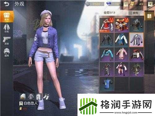 荒野行动白色恋人女时装深度评测及价格详解
