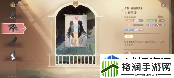 无限暖暖幽鳞渡梦生套装怎么样