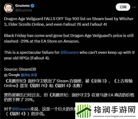 龙腾世纪4跌出Steam百强