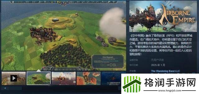 空中帝国来袭！空中王国续作1月13日EA抢先体验