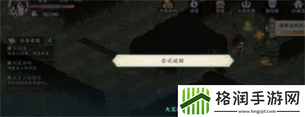 方寸对决沉剑泽宝箱位置一览