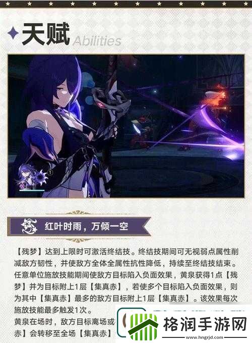 崩坏星穹铁道深入解析黄泉技能机制优化资源管理实现技能高效运用与价值最大化