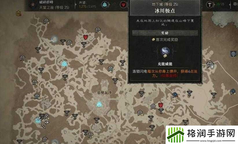 暗黑破坏神4信仰堡垒全攻略