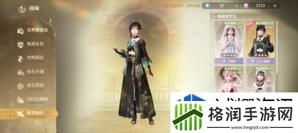无限暖暖幽鳞渡梦生套装怎么样