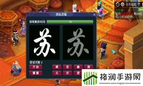 梦幻西游全面解析八行书任务攻略技巧与注意事项
