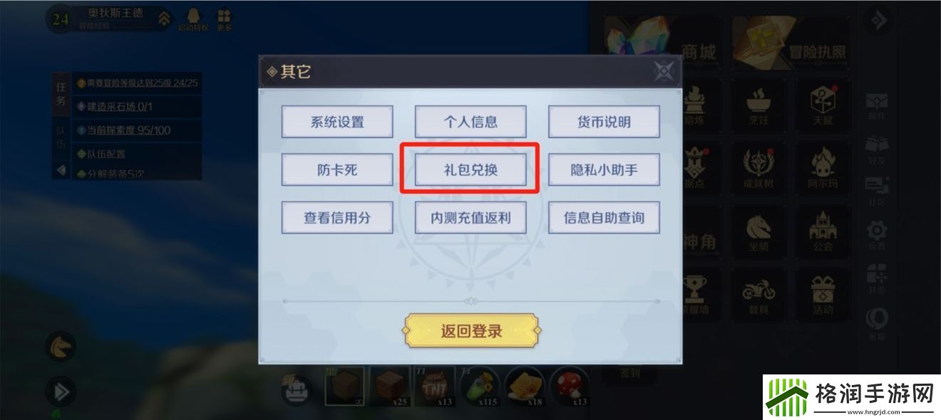 神角技巧邀请码大全
