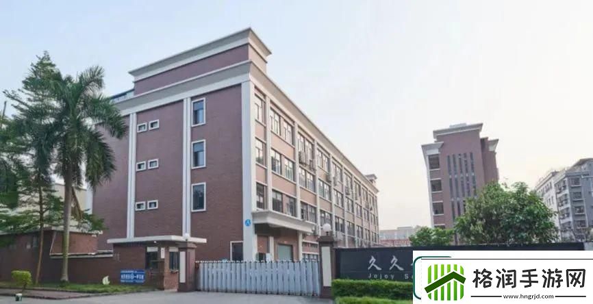 “东莞久久精工机械有限公司”背后