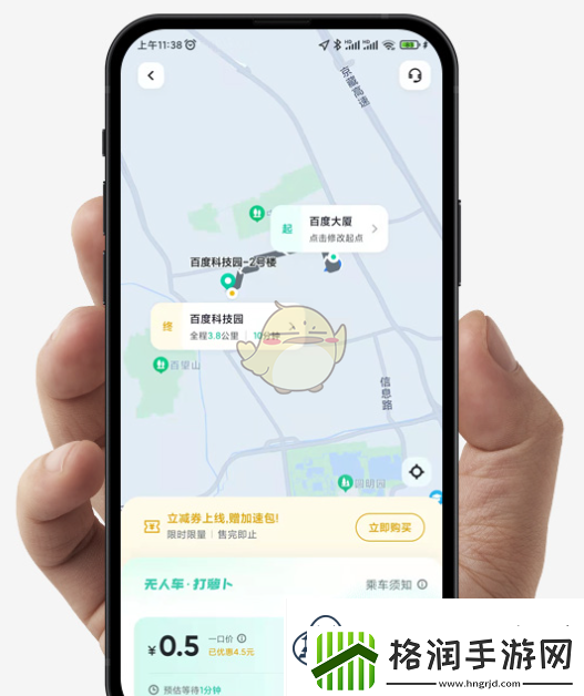萝卜快跑打车方法介绍