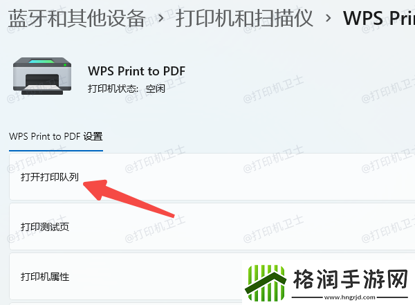打印机可以打印测试页但是wps无法打印怎么回事