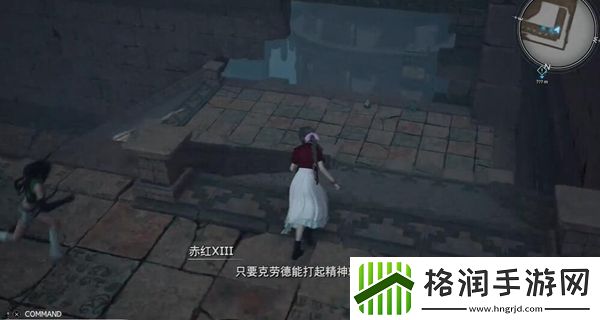 最终幻想7重生加姆班泰因获得方法