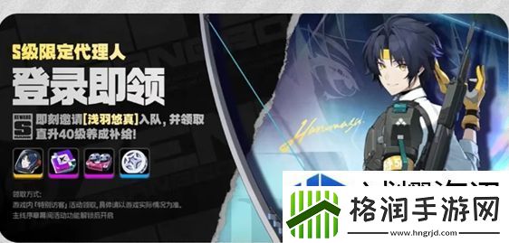 绝区零浅羽悠真免费怎么获取