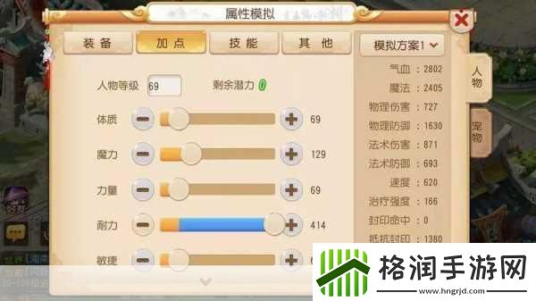 梦幻西游2魔王寨加点全攻略