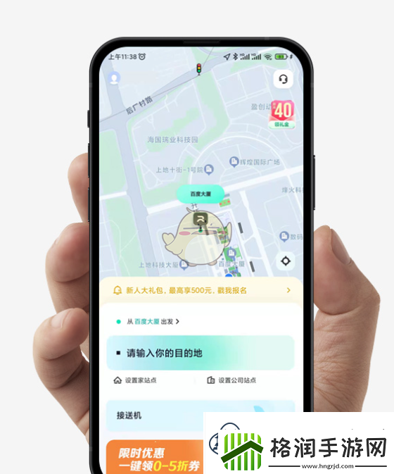 萝卜快跑打车方法介绍