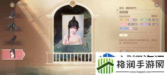 无限暖暖幽鳞渡梦生套装怎么样