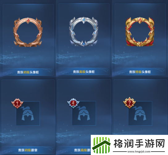 王者荣耀S12赛季推出七款全新战队头像框