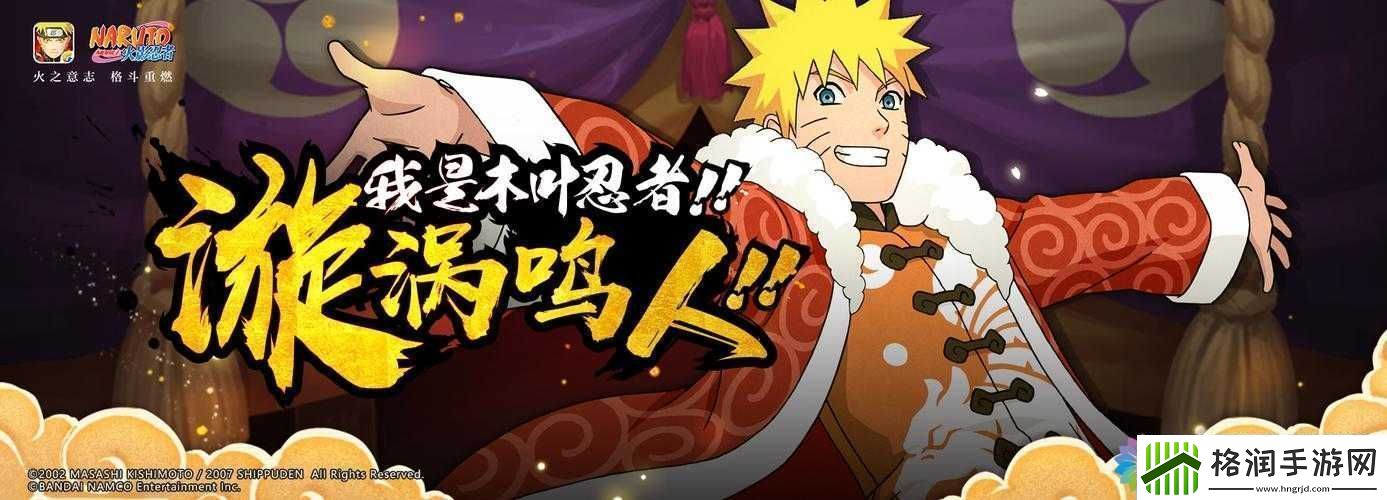 新春限定忍者震撼登场